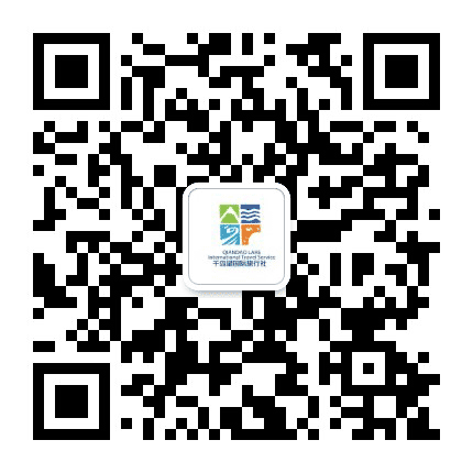 杭州千岛湖国际旅行社公众号二维码