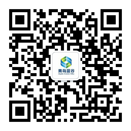 青岛蓝谷公众号二维码