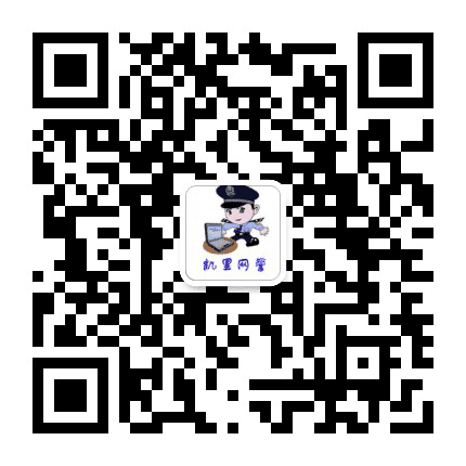 凯里网警公众号二维码