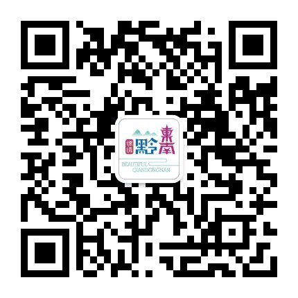 黔东南州文体广电旅游局公众号二维码