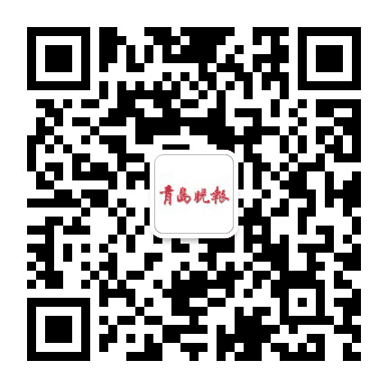 青岛晚报官微公众号二维码