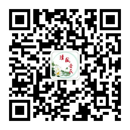 清风爱民公众号二维码
