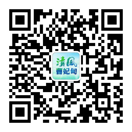 清风曹妃甸公众号二维码