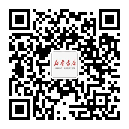 曲阜市新华书店公众号二维码