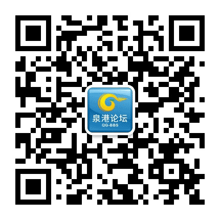 泉港论坛公众号二维码