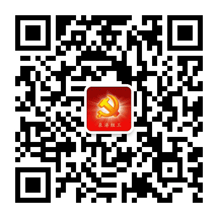 泉港组工公众号二维码