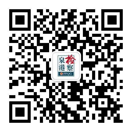 泉港检察公众号二维码