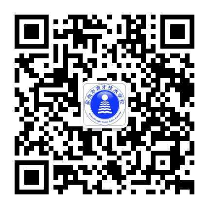 泉州市育才技术学校公众号二维码
