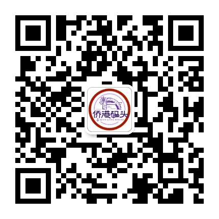 侨港码头便利店公众号二维码