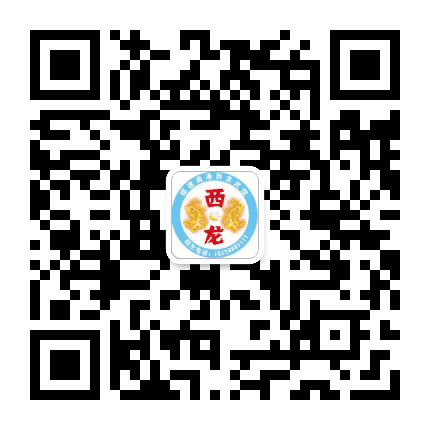西龙武馆俱乐部公众号二维码