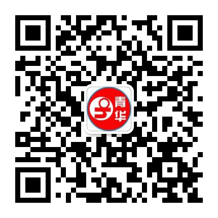 青华文教公众号二维码