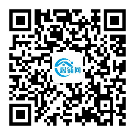 青海爆铺网公众号二维码