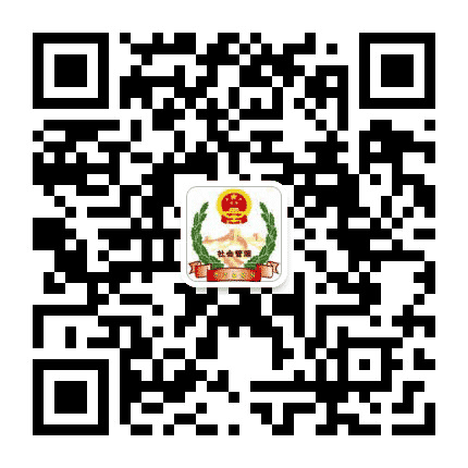 清河政法公众号二维码