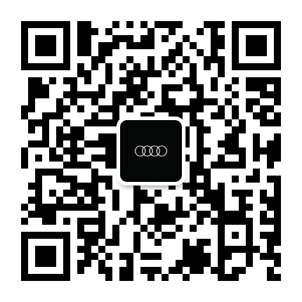秦皇岛奥迪公众号二维码
