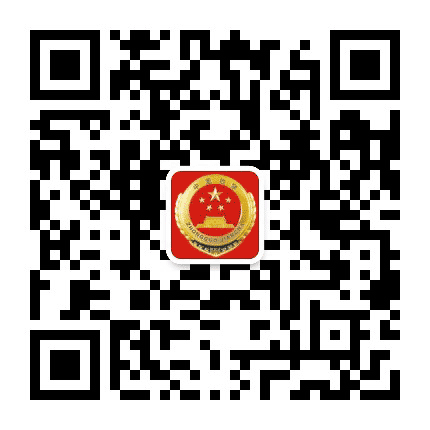 秦皇岛经济技术开发区检察院公众号二维码