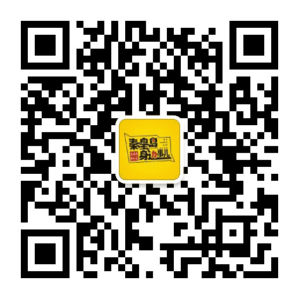 秦皇岛身边事儿公众号二维码
