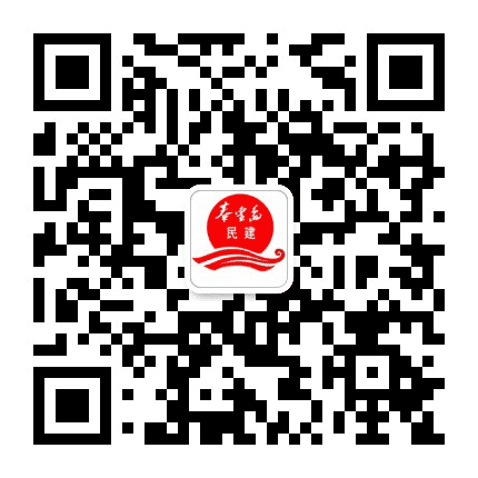 秦皇岛民建公众号二维码