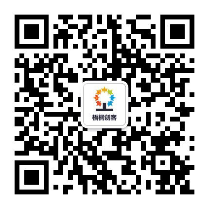 梧桐创客公众号二维码