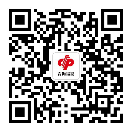 青海福彩公众号二维码