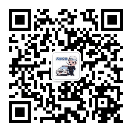 齐河交警公众号二维码