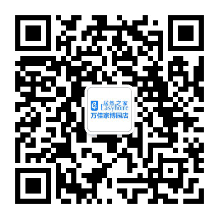 青海居然之家万佳家博园公众号二维码