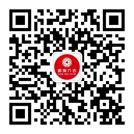 前海六合投资公众号二维码