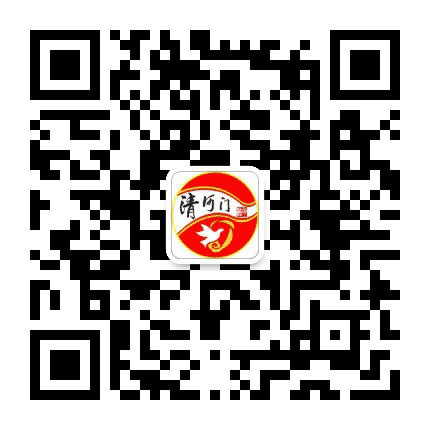 清河门宣传公众号二维码