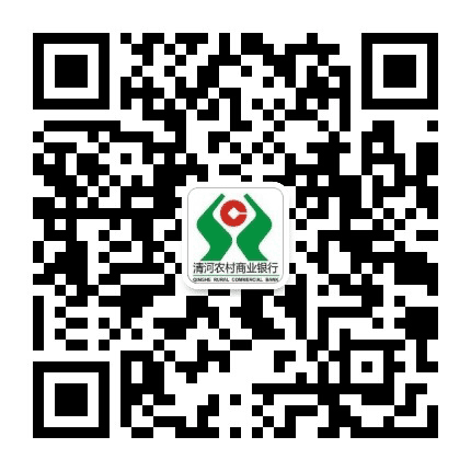 清河农商银行公众号二维码