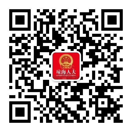 琼海人大公众号二维码