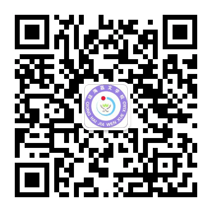 琼海嘉文学校公众号二维码