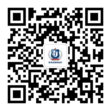 qhs建新监狱公众号二维码