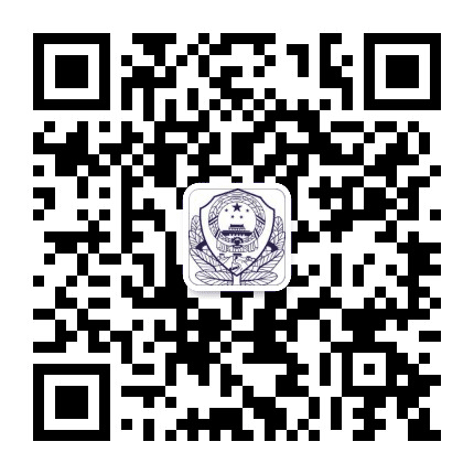 青海女子监狱公众号二维码