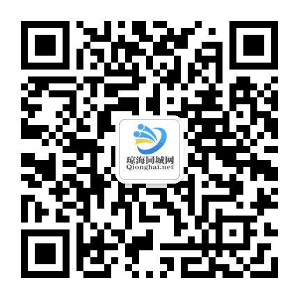 琼海同城网公众号二维码