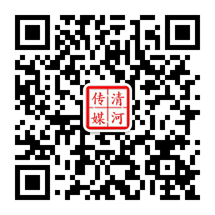 清河传媒公众号二维码