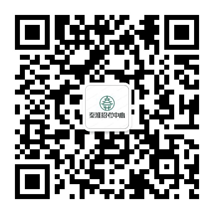 秦淮考试中心公众号二维码