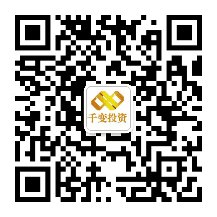 千变投资公众号二维码