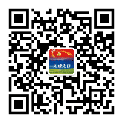 羌塘先锋公众号二维码