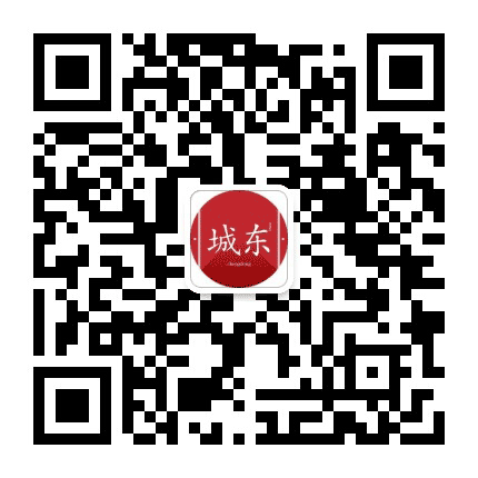 我家在城东公众号二维码