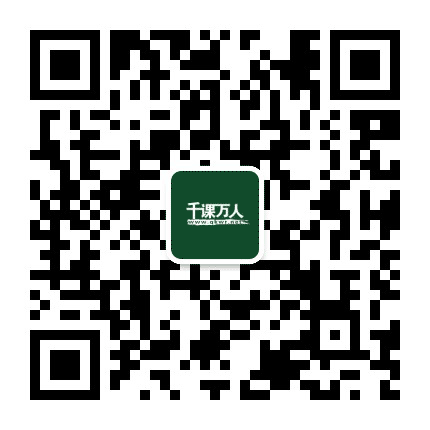 千课万人语文在线公众号二维码