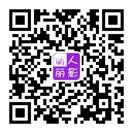 倩人丽影公众号二维码