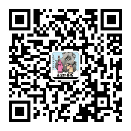 廉洁黔西南公众号二维码