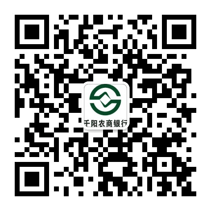 千阳农商银行公众号二维码