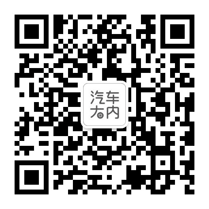 汽车大内零零扒公众号二维码