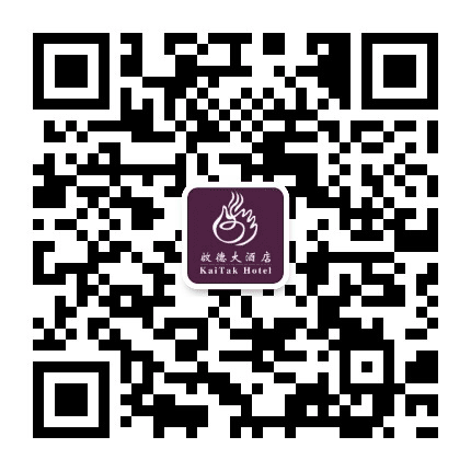 德州启德大酒店公众号二维码