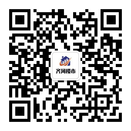 齐河楼市公众号二维码