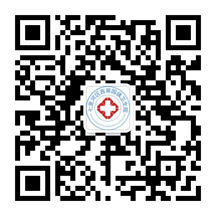 七里河区西果园镇卫生院公众号二维码