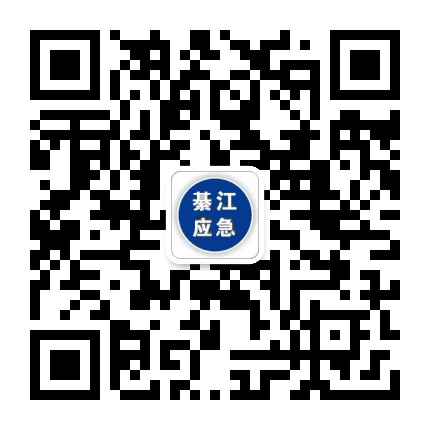 綦江应急公众号二维码