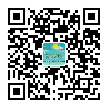 青草地户外俱乐部公众号二维码
