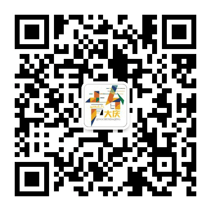 青春大庆公众号二维码