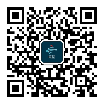 青春青岛公众号二维码